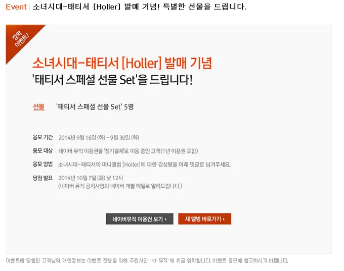 Holler 10 태티서 Holler 뮤직 비디오 & 태티서 화보
