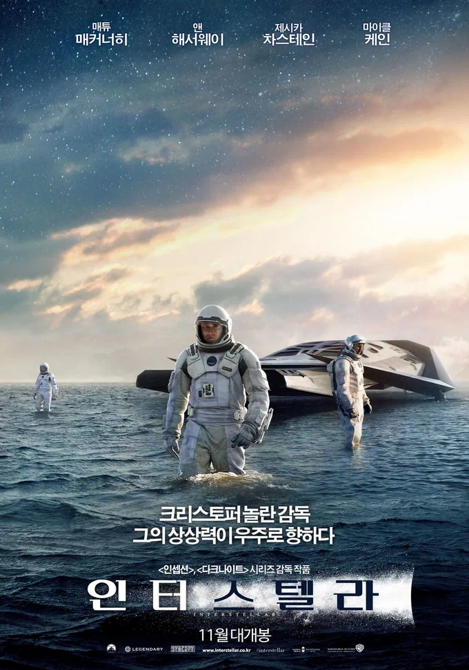 Interstellar 2014 02 크리스토퍼 놀란 감독의 신작 영화 인터스텔라 한글 자막 예고편 및 포스터