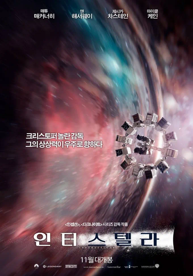 Interstellar 2014 03 크리스토퍼 놀란 감독의 신작 영화 인터스텔라 한글 자막 예고편 및 포스터