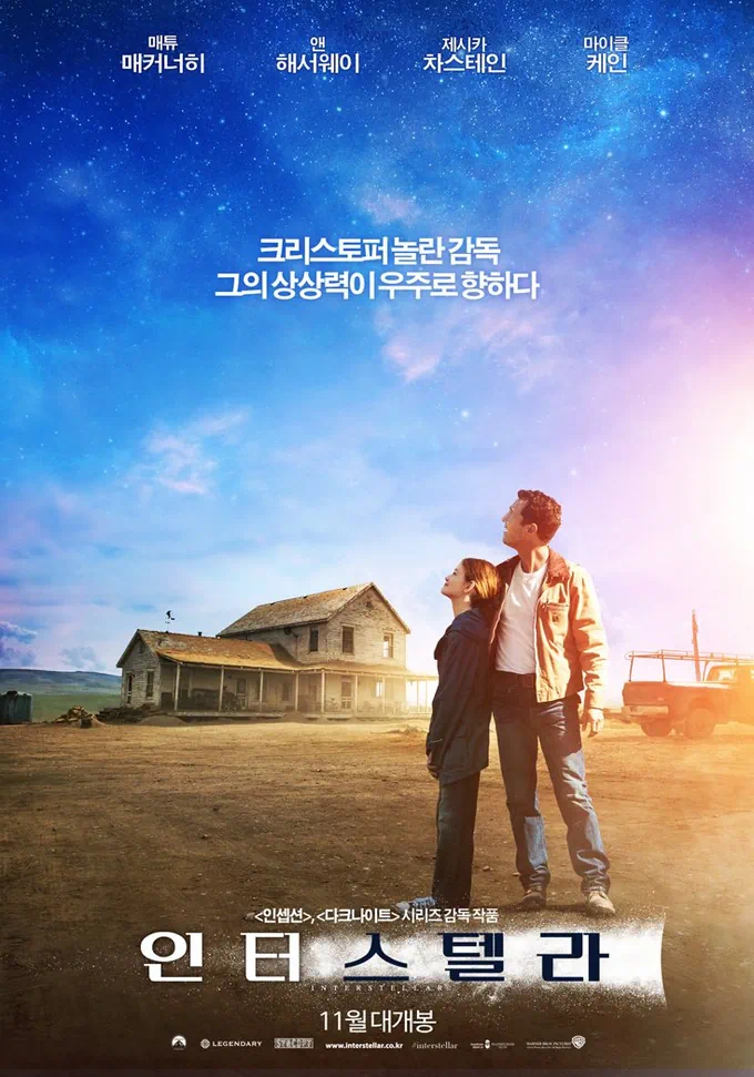 Interstellar 2014 04 크리스토퍼 놀란 감독의 신작 영화 인터스텔라 한글 자막 예고편 및 포스터
